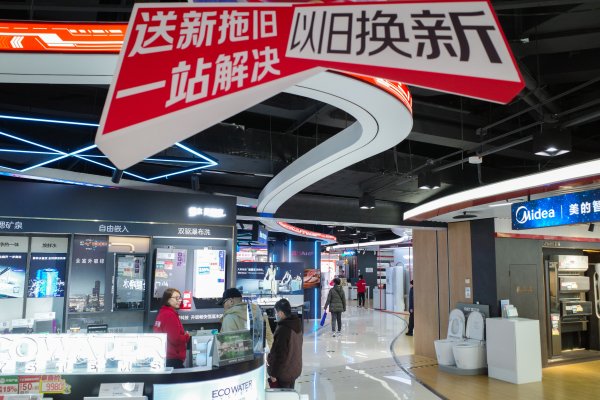 民间配资盘 部分中小家电经销商面临垫资兑现压力，以旧换新国补的这个堵点怎么破？