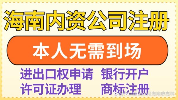 配资网首页 海南公司注册优惠政策